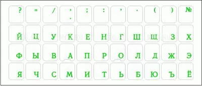 Прозрачный фон зеленые буквы Рус/Рум