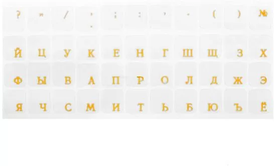 Прозрачный фон желтые буквы Рус/Рум
