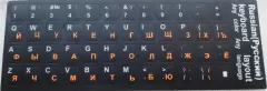 Черная матовая пленка/ Рус: оранжевые буквы / Англ/Рум: белые буквы